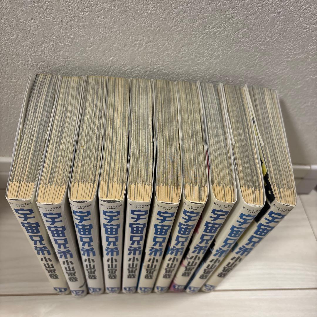 宇宙兄弟　1巻〜45巻