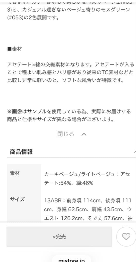 23区　46 ライトスプリングコート　ライトベージュ　ライトトレンチ