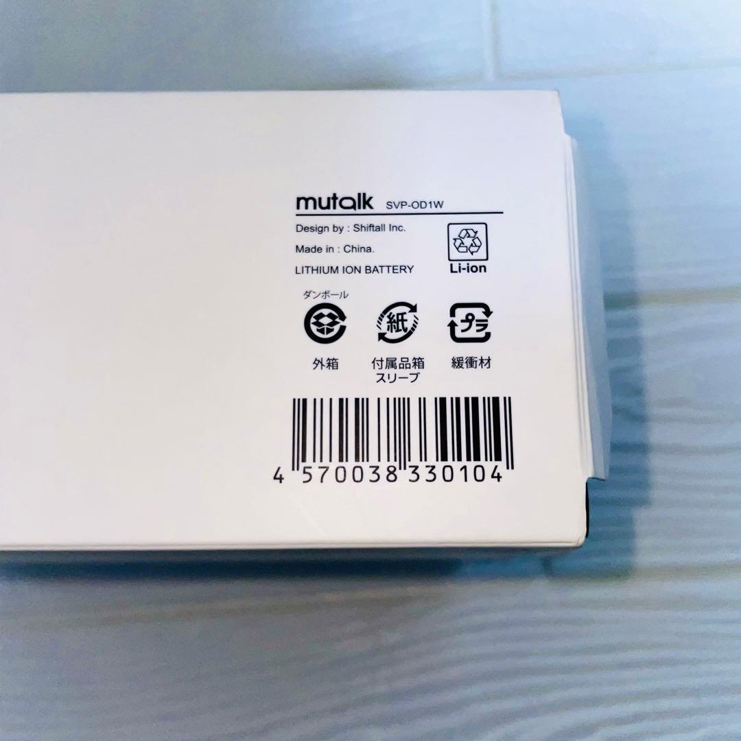 mutalk ミュートーク メタバース対応防音Bluetoothマイク