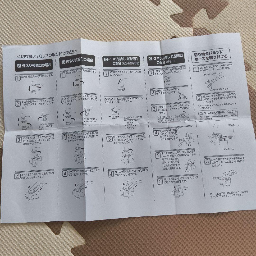 【新品未使用】eSpringⅡ 浄水器用切り替えバルブ