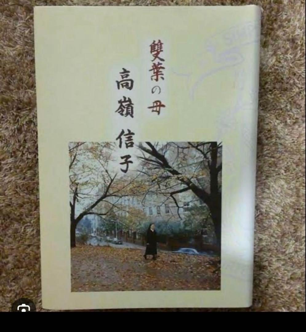 雙葉の母