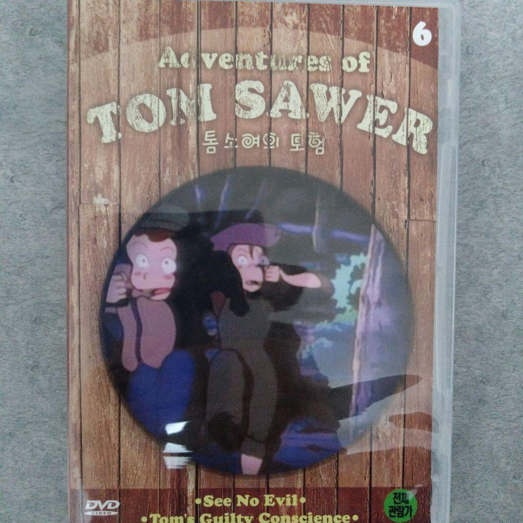 【輸入版】トム・ソーヤの冒険　英語音声　DVD11枚