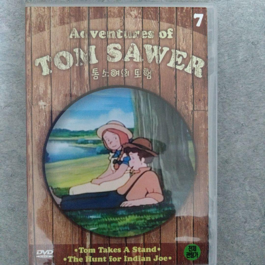 【輸入版】トム・ソーヤの冒険　英語音声　DVD11枚