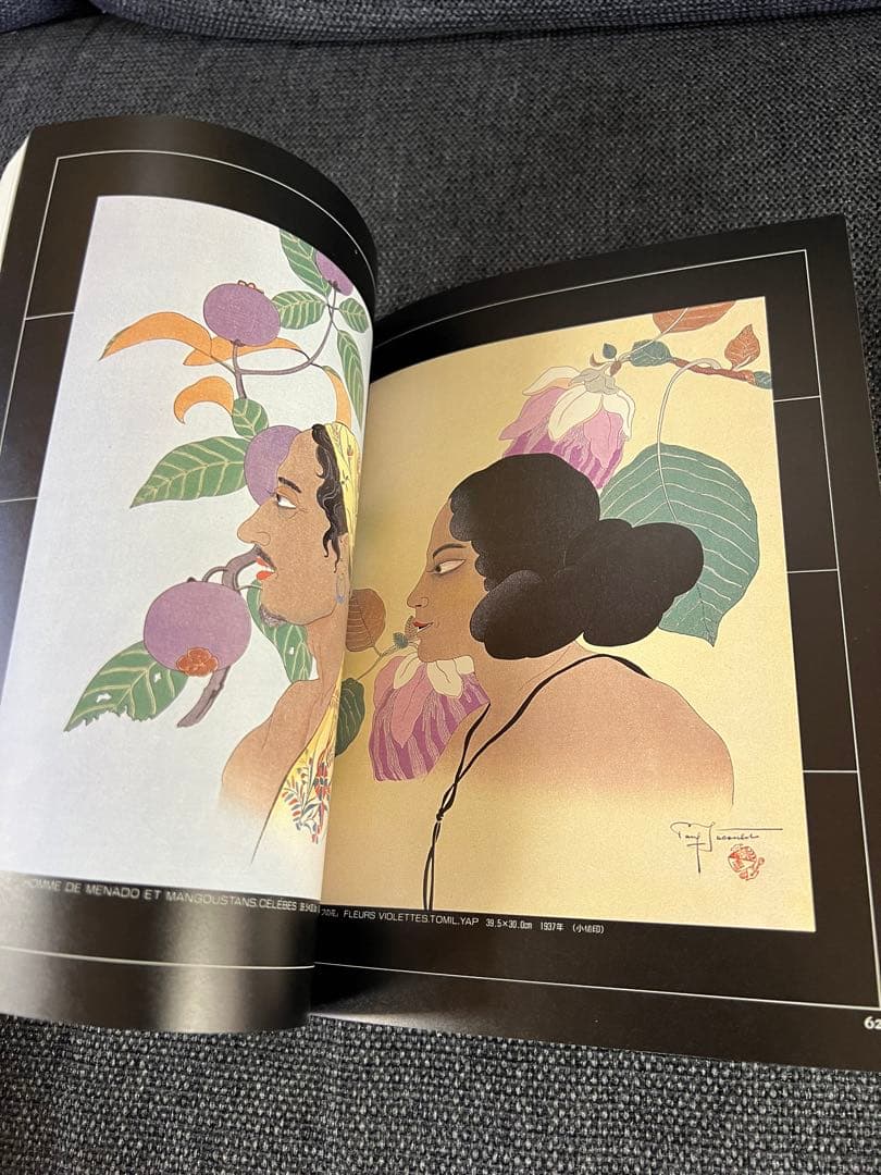 版画藝術60号 1988年刊 ジャクレー特集 廃盤 佐藤達版画付　アート　本