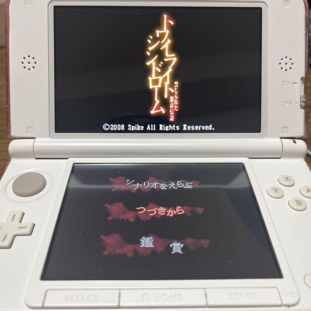 トワイライトシンドロームDS