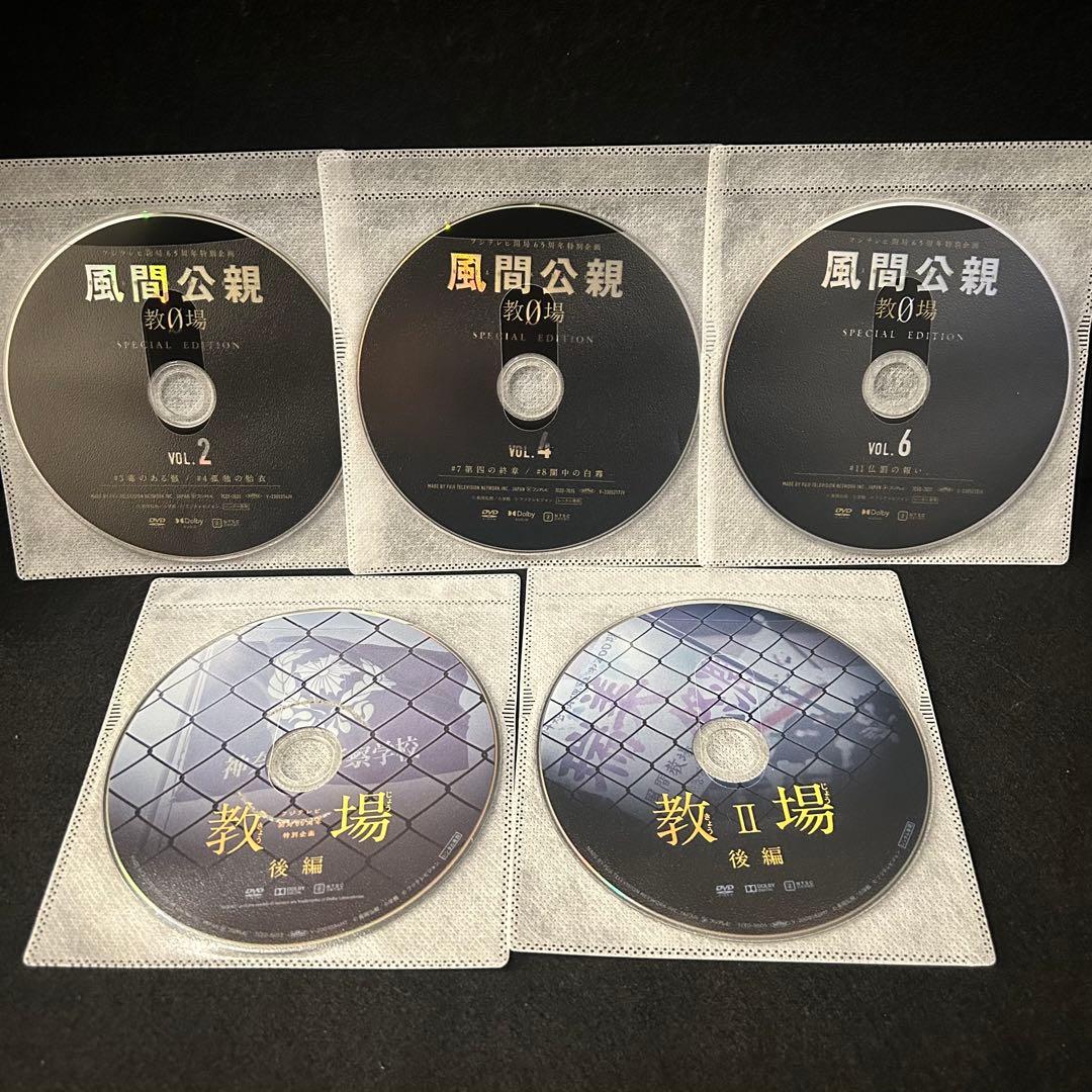 教場 + 教場Ⅱ + 風間公親（教場０）DVD 全10巻セット