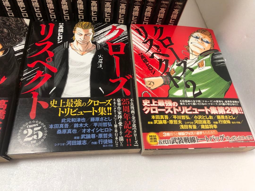 クローズ CROWS 全巻セット　外伝、リスペクト付き　初版　帯、ステッカー付き