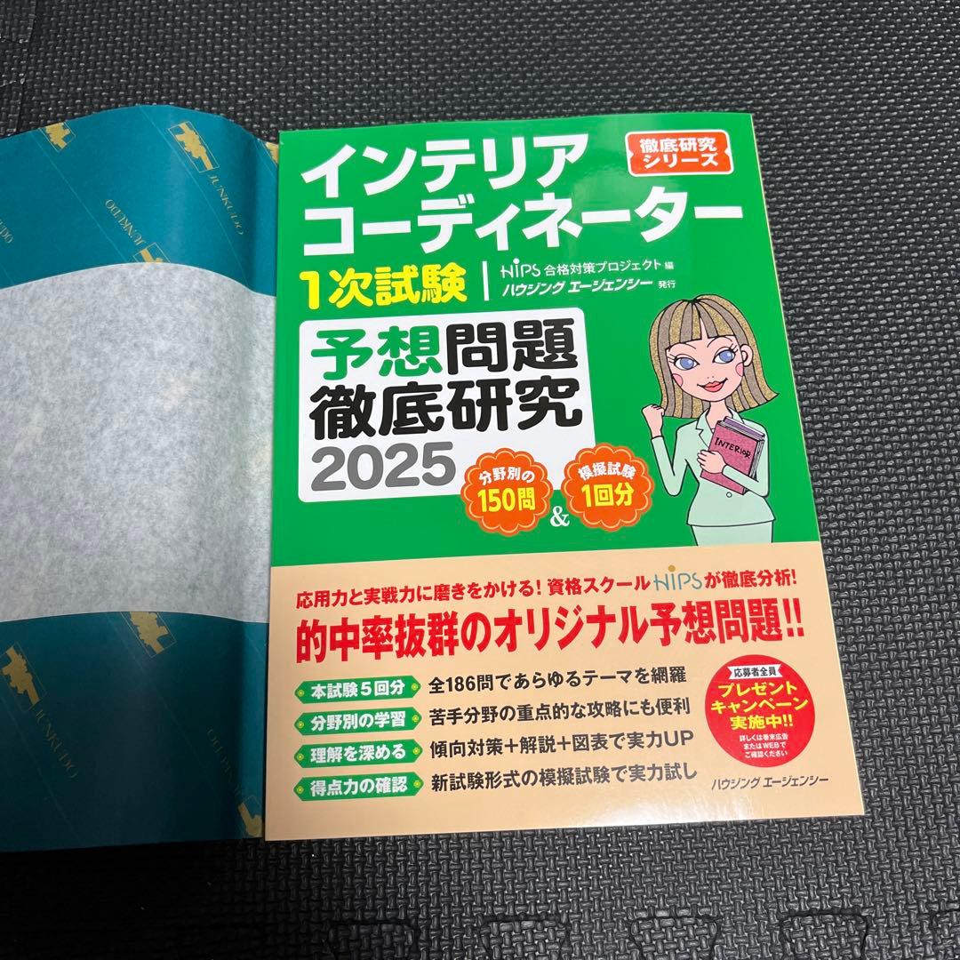 ナチュラル 過去問題集・予想問題集セット