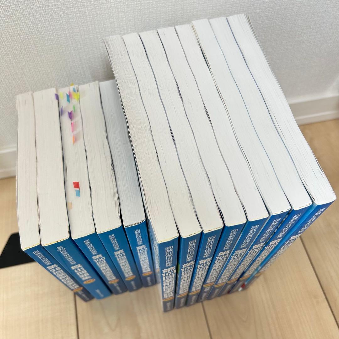 回数別既出問題集　薬剤師国家試験