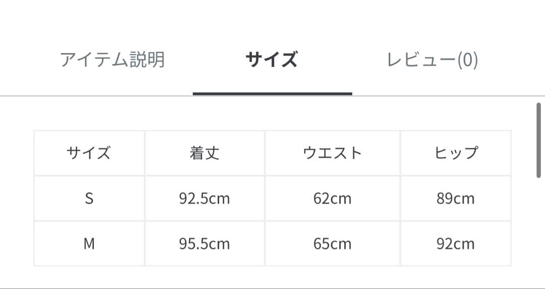 5日まで値下げ【未使用品•anuans】ダブルサテンボリュームナロースカート