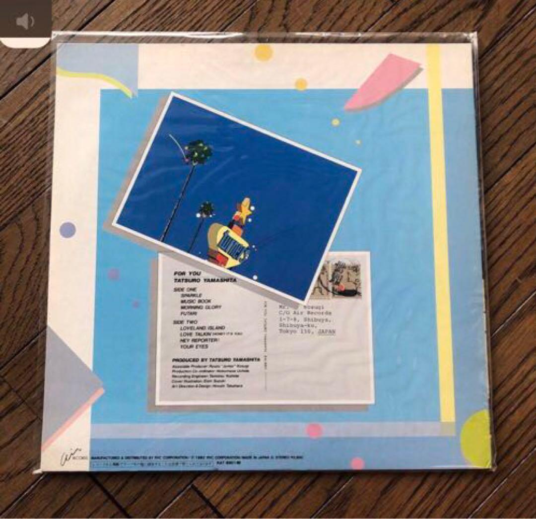 山下達郎/FOR YOU フォー・ユー　レコード　アナログ
