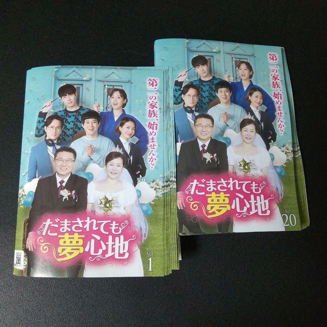 【韓国ドラマ】DVD『だまされても夢心地』(全話) ウンジョン/T-ARA