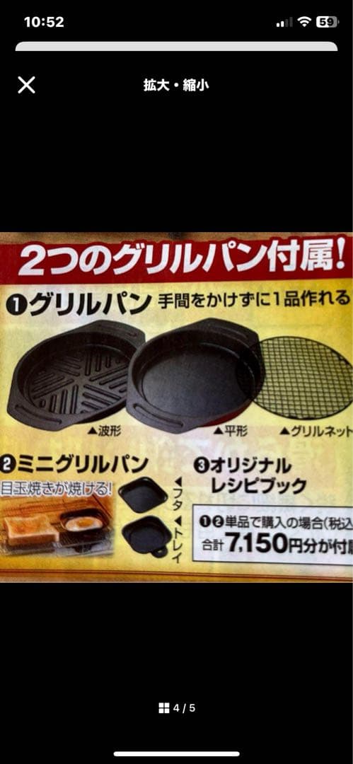 アラジン4枚焼き トースター