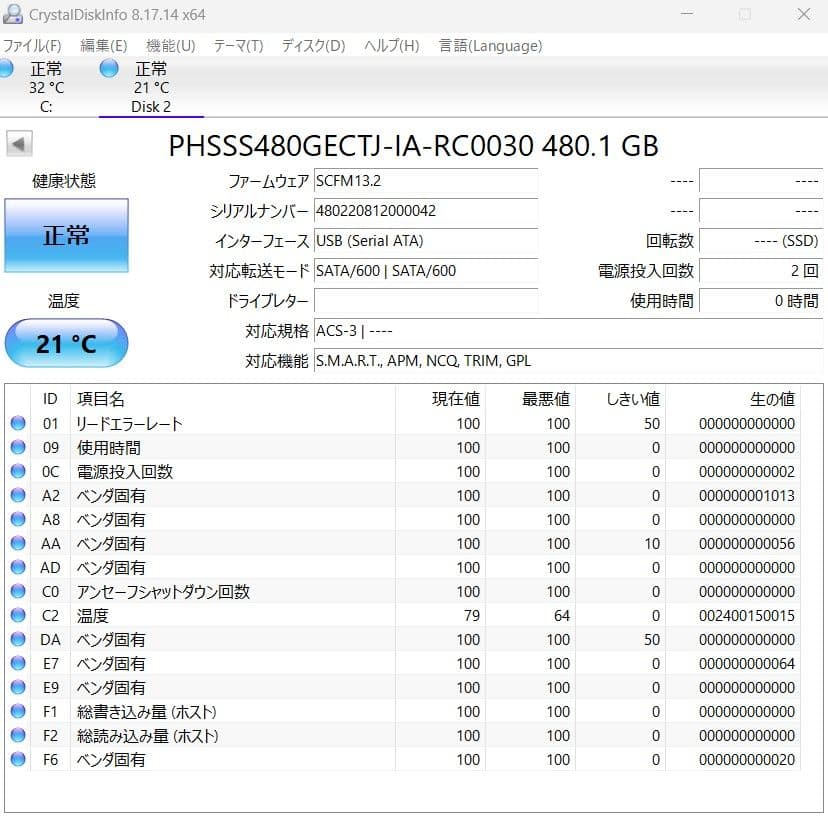 【ほぼ新品】 SSD480GB 使用0時間⑧