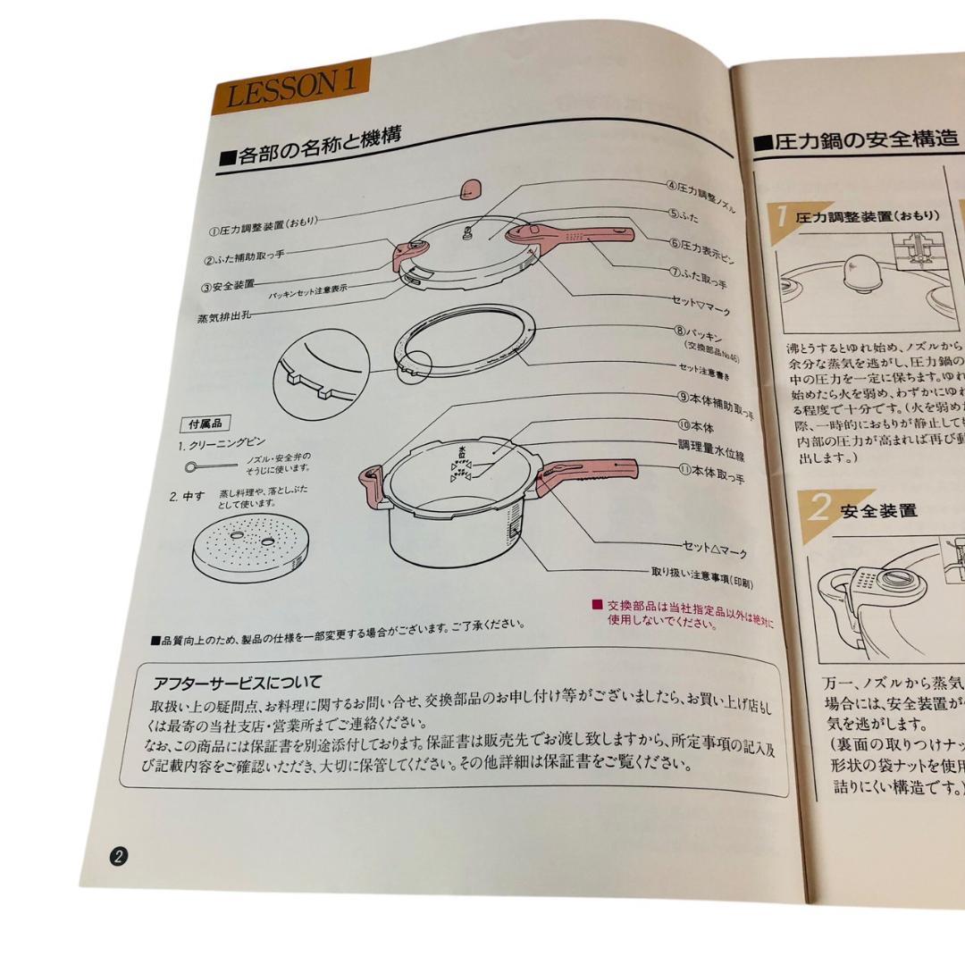 【未使用品】理研 圧力鍋 片手鍋 こなべちゃん RM1-30S 3.0L