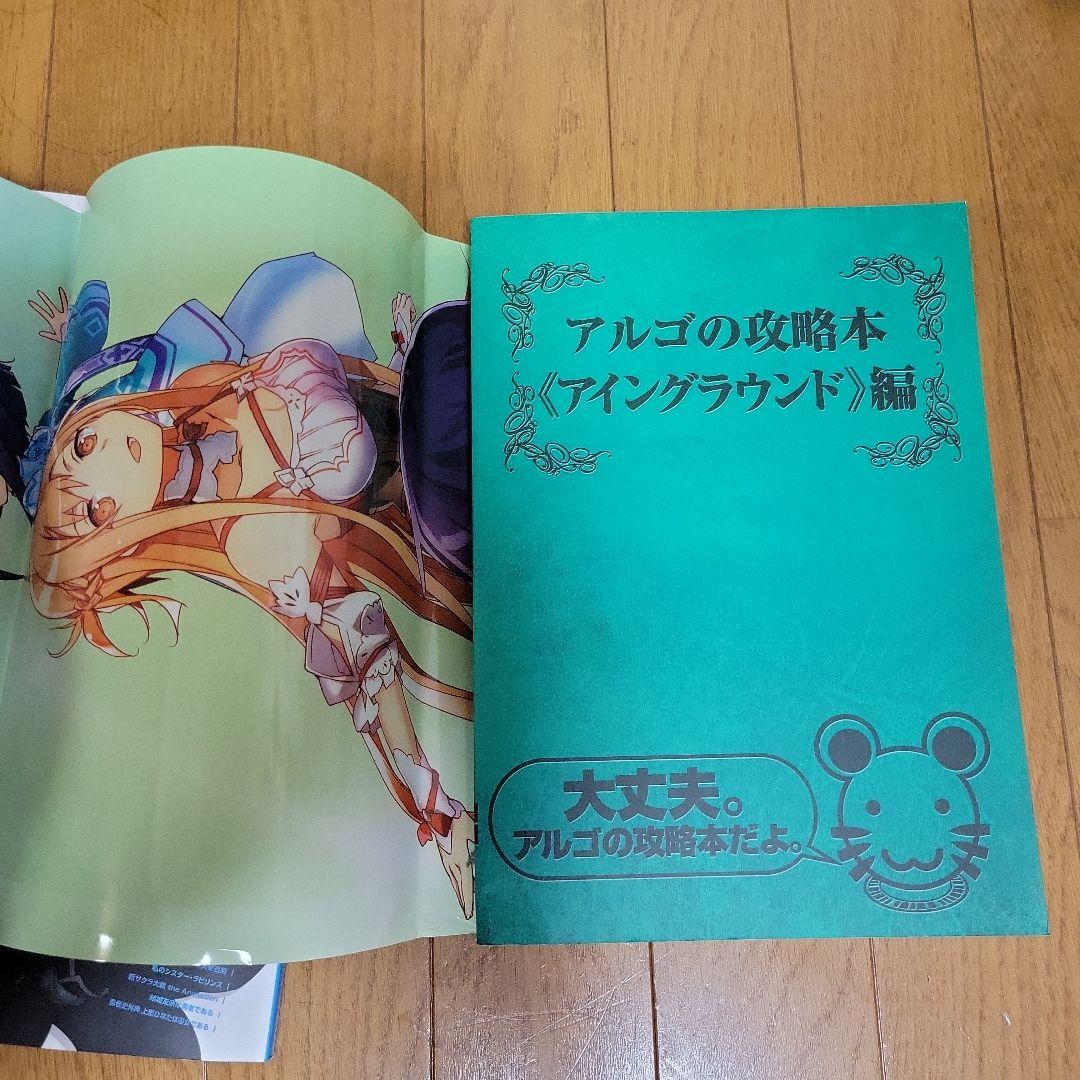 ソートアートオンライン　関係本等