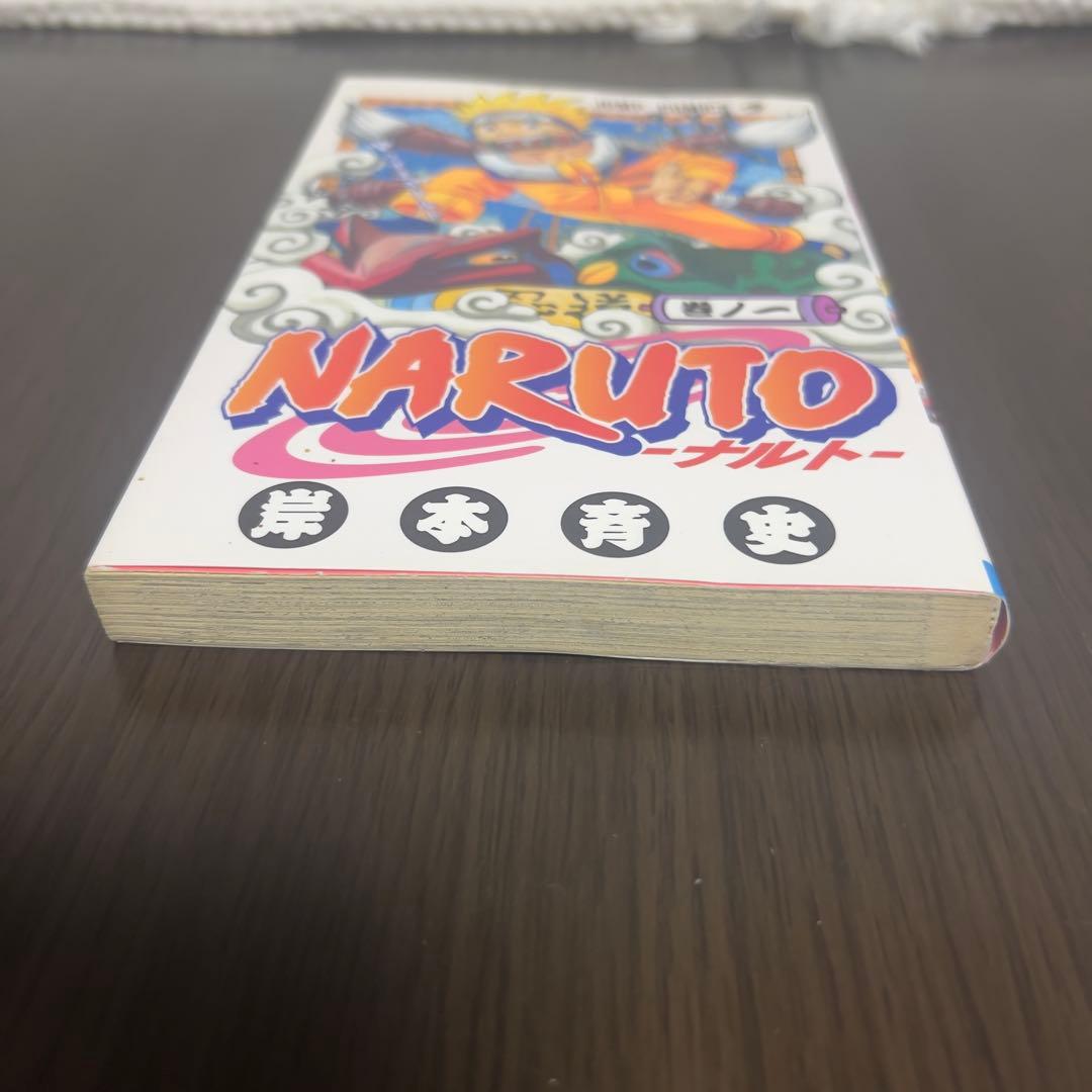 【初版】NARUTO -ナルト- 1巻／岸本斉史／週刊少年ジャンプ／集英社／レア