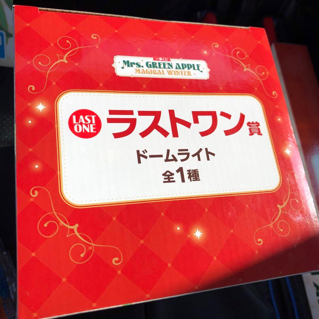 ミセス　一番くじ　ラストワン　①