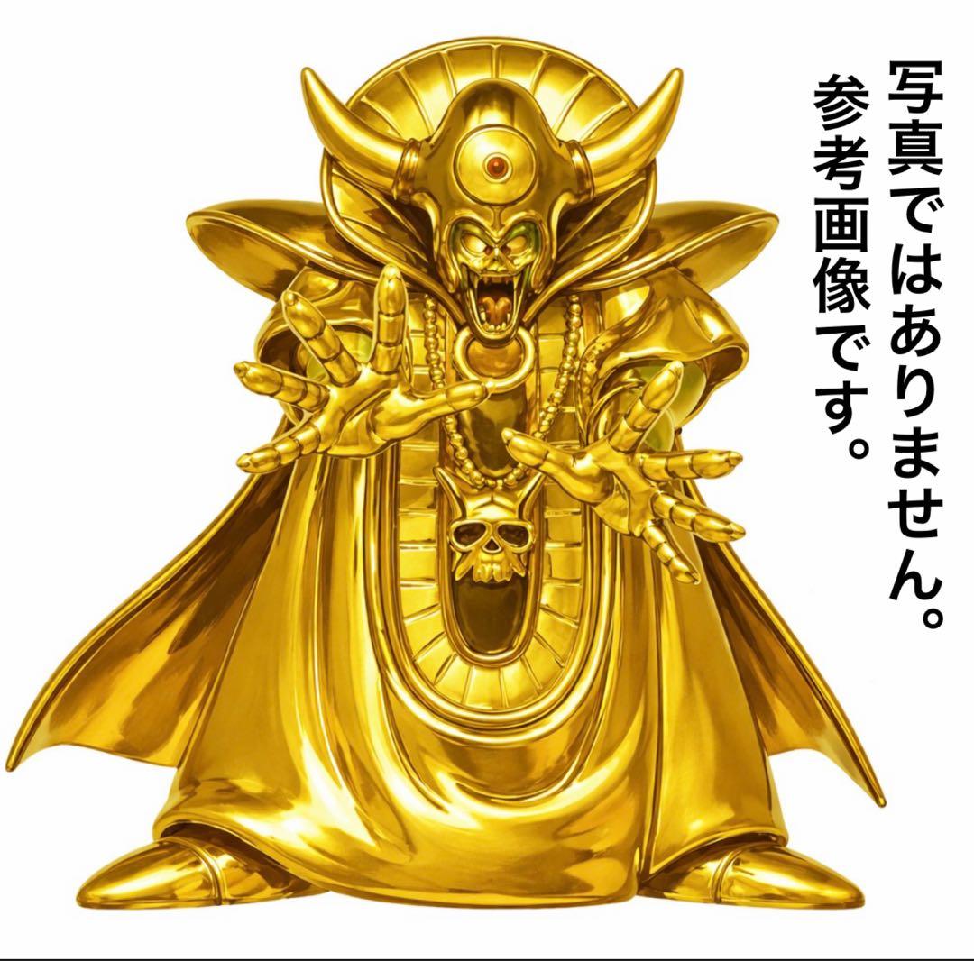 ドラゴンクエスト　 メタリックモンスター　リペイント　 ゴールデンゾーマ　カラー