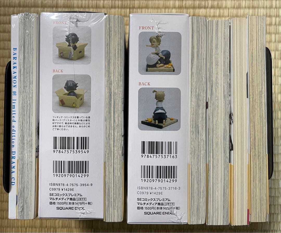 初版　ばらかもん1巻　未開封特装版7巻8巻16巻　はんだくん1巻+特典多数