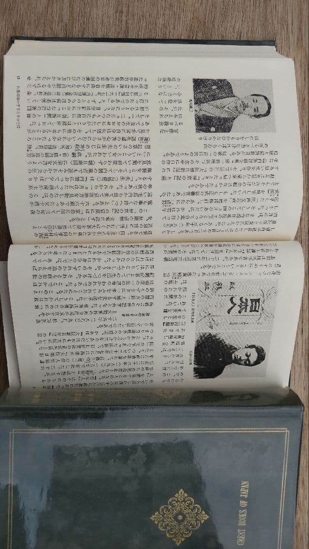 日本の名著 中央公論社 46冊セット 1971年 全50巻 その①23冊