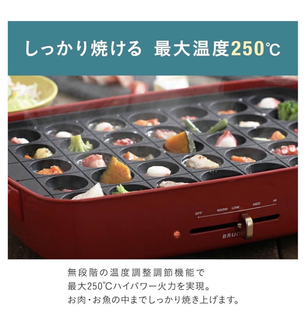 BRUNO ホットプレート グランデサイズ BOE026-RD（レッド）