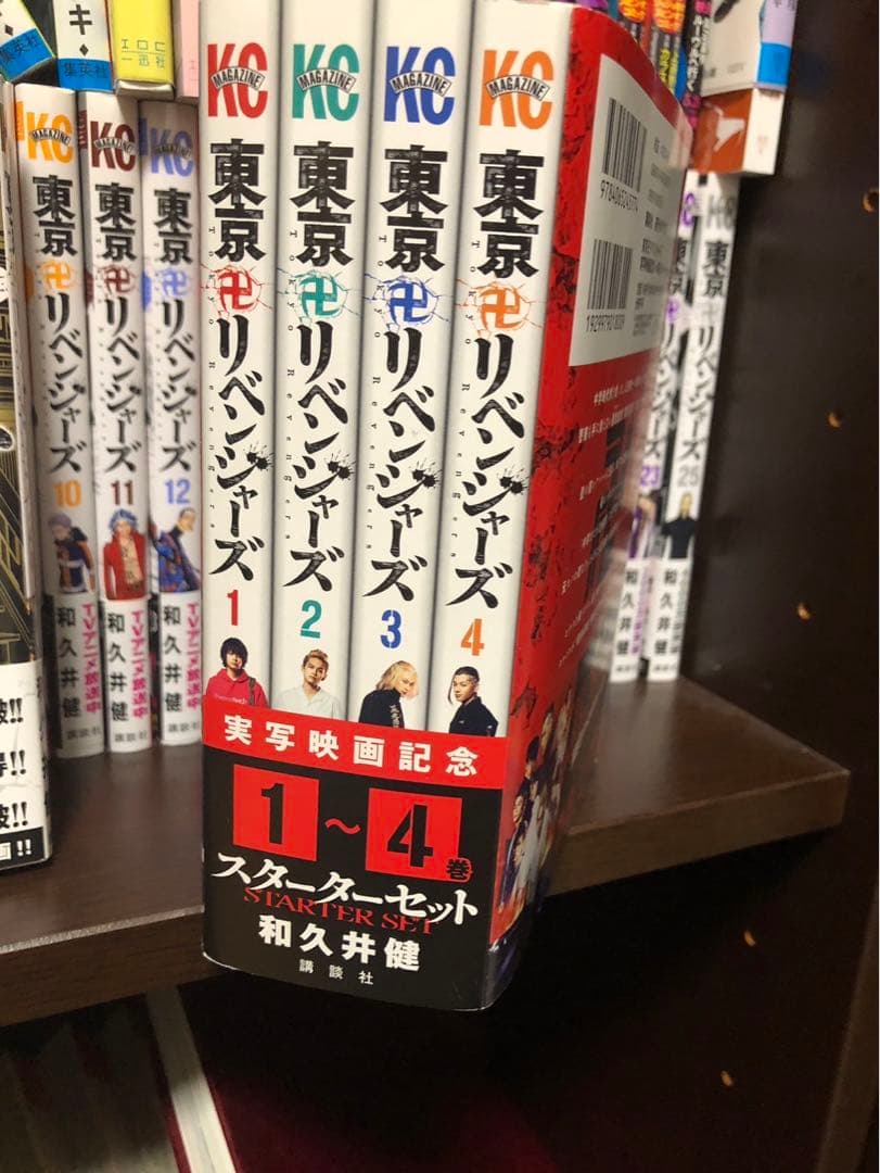 東京リベンジャーズ　コミック