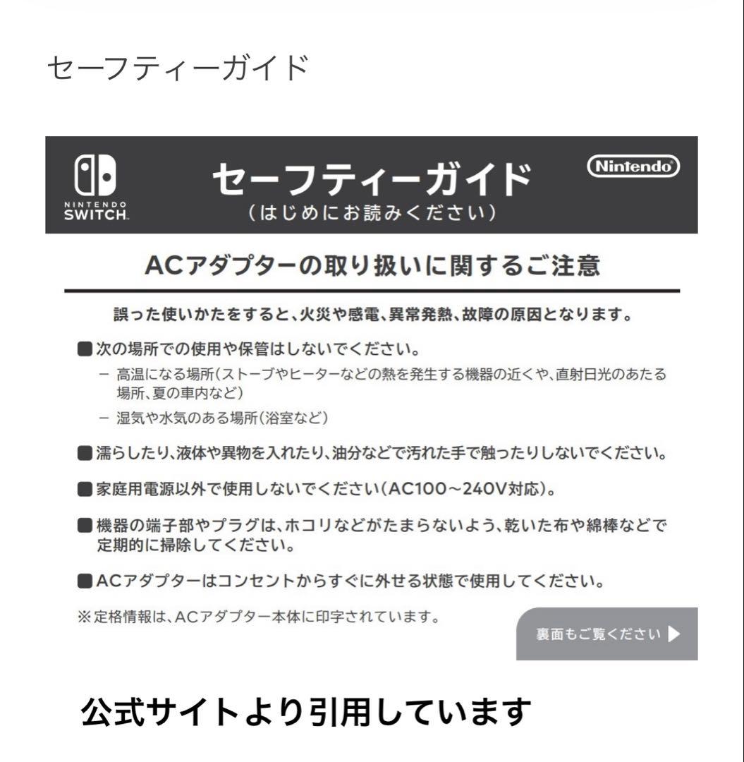 Nintendo Switch本体/セーフティーガード除く付属品あり/動作確認済