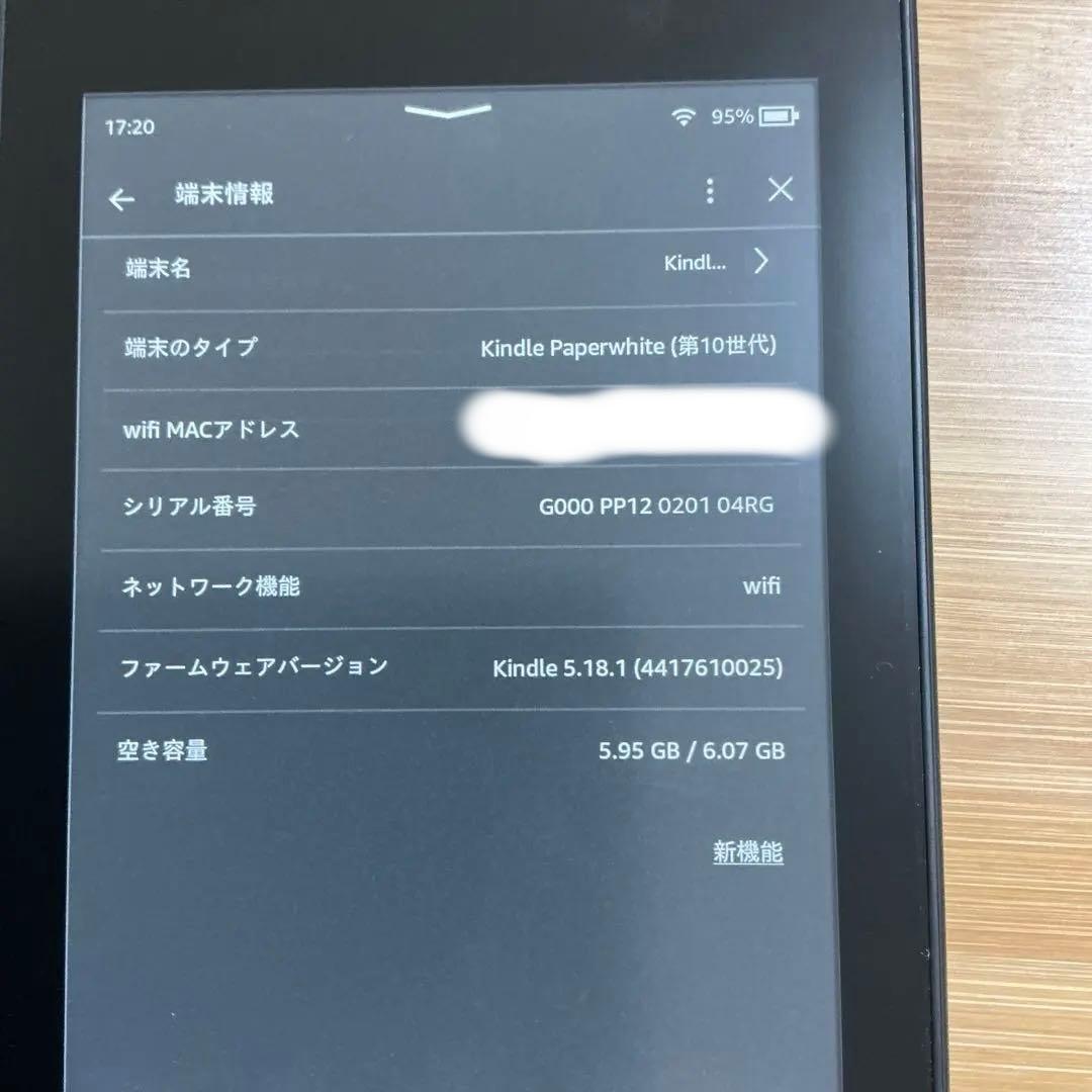 Amazon Kindle Paperwhite 第10世代 【8GB】本体