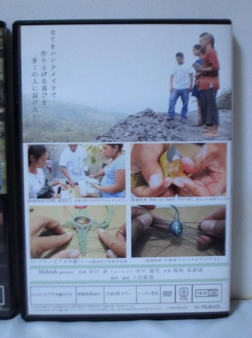 マクラメライフ(初級) + マクラメライフ2(中級)　マクラメ編みレッスンDVD