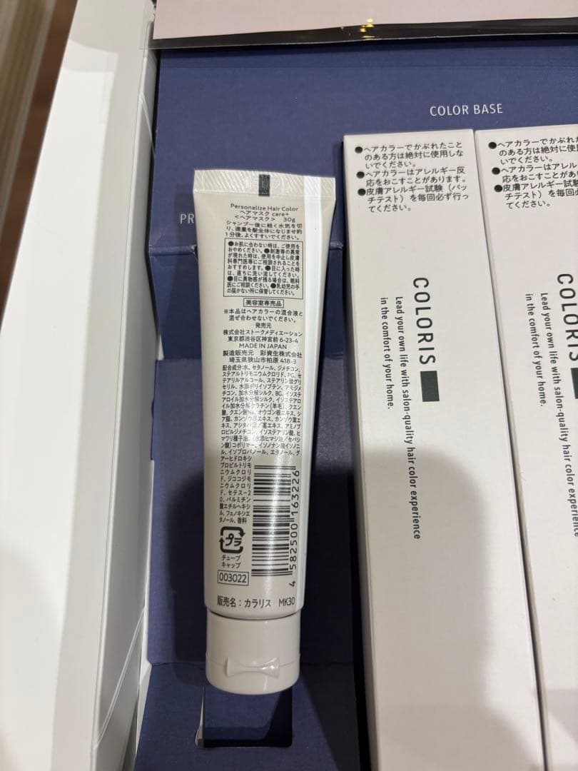 COLORIS グレージュ3.5 カラーリング　ロング用2セット
