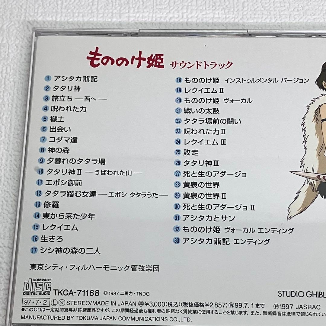 「「ジブリ」　シリーズ　サウンドトラック　【CD】７枚セット」レンタルアップ