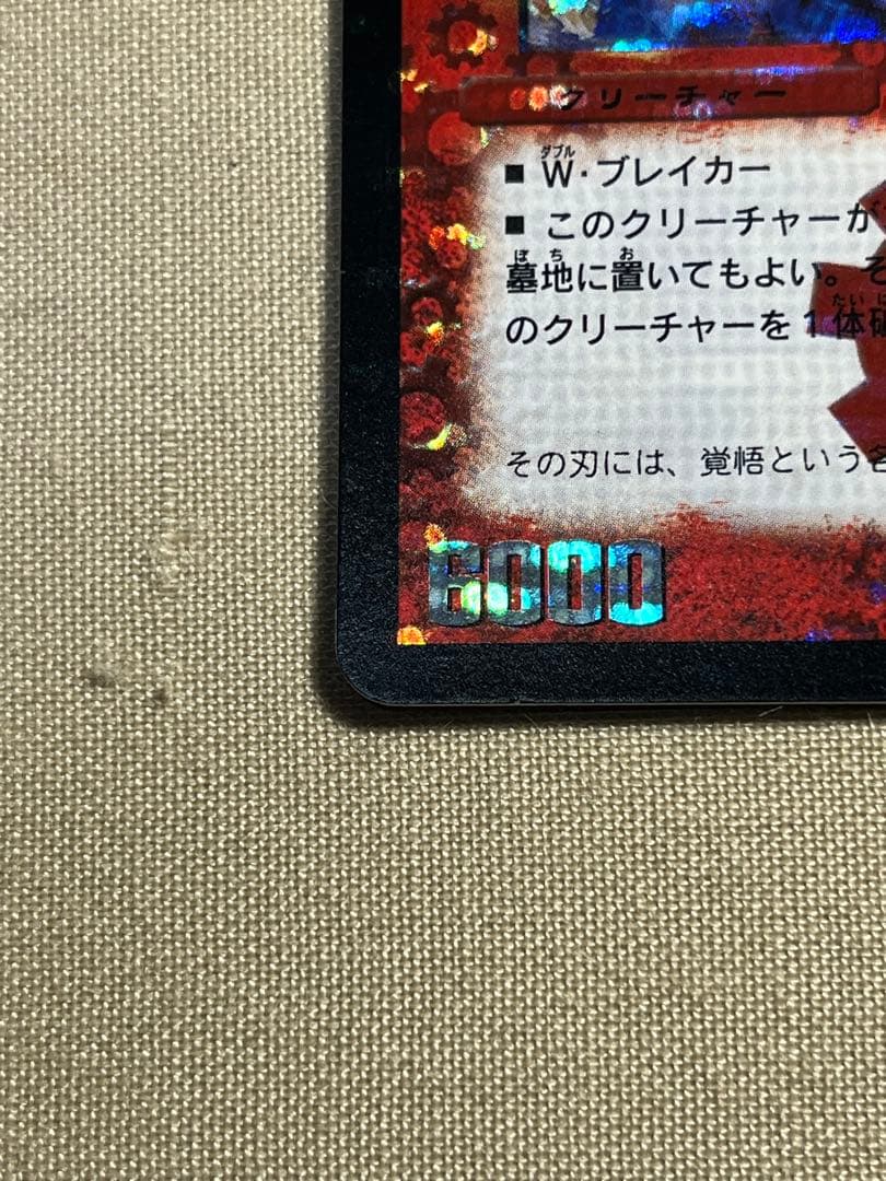 【美品】デュエルマスターズ ボルメテウス・武者・ドラゴン シークレット
