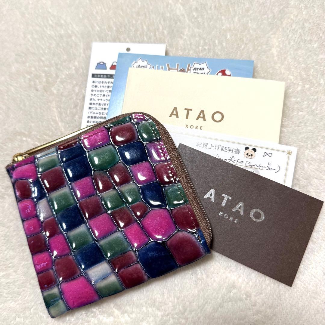 MJU♪未使用 ATAO リモヴィトロ ハーフ 財布 シャトルブルー