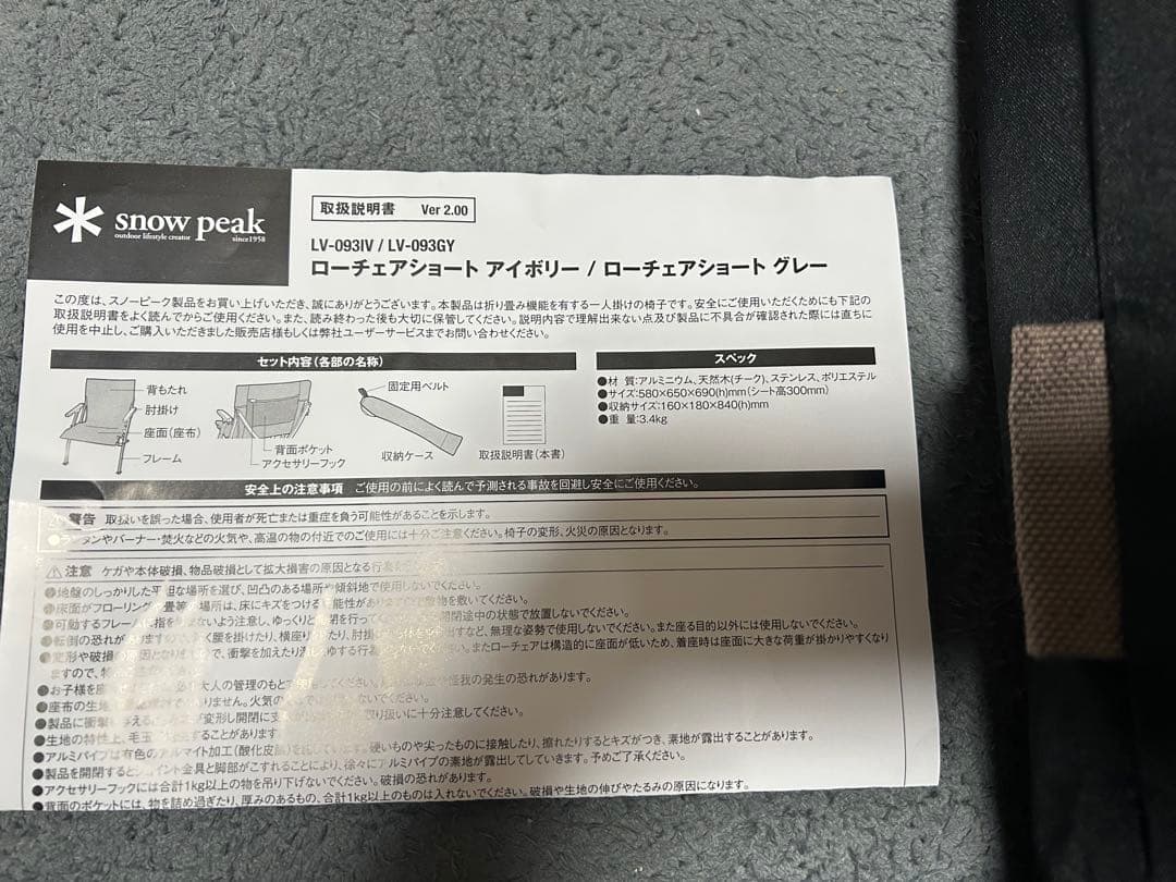 スノーピーク ローチェアショート グレー  peak LV-093GY