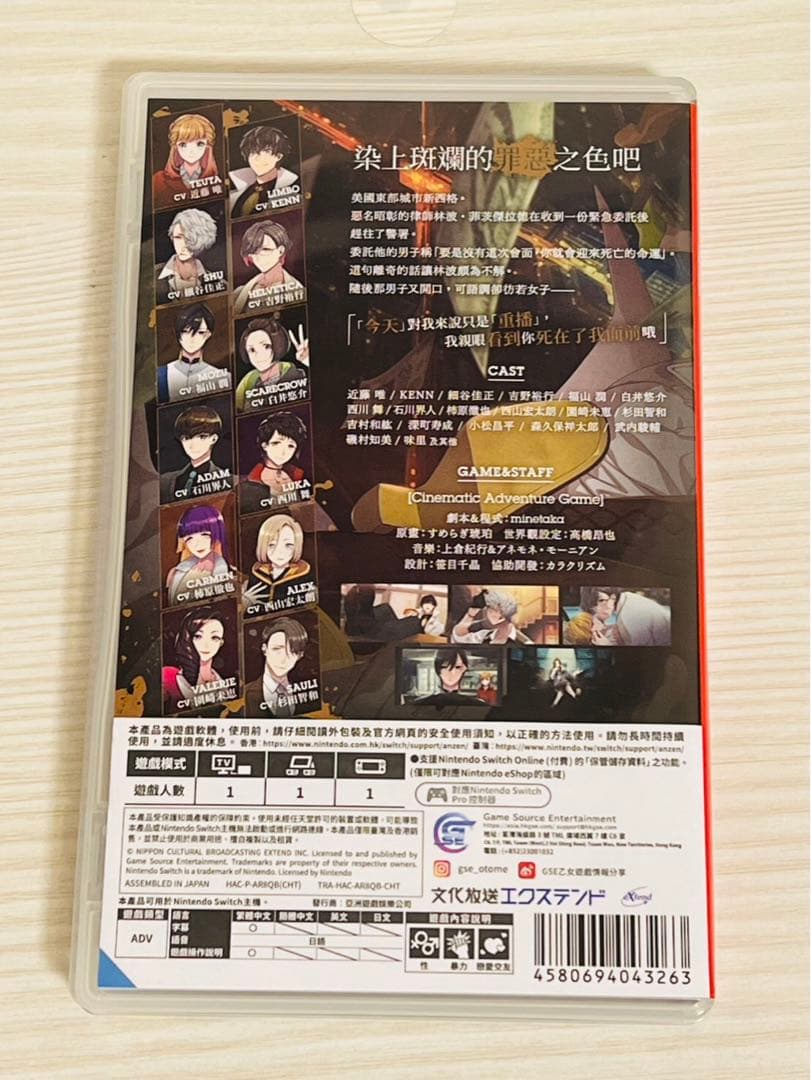 乙女ゲーム　中国語　switch ソフト　バスタフェロウズ