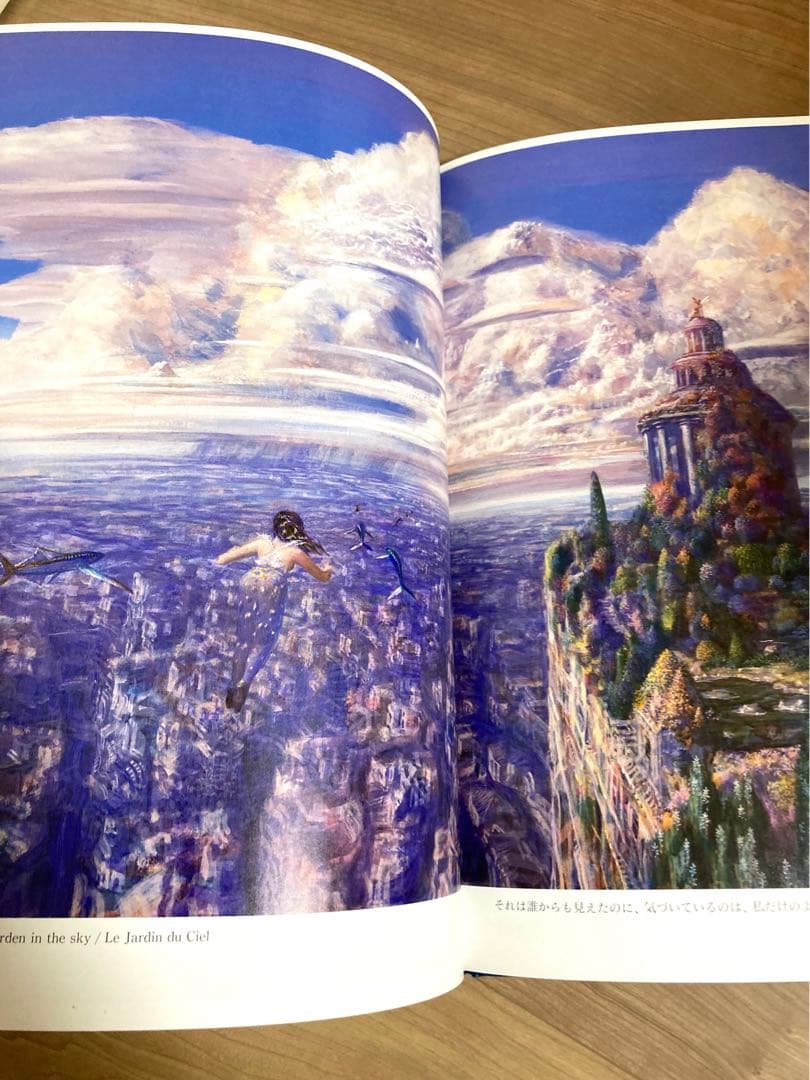 井上直久 画集 世界はあなたのコレクション 初版