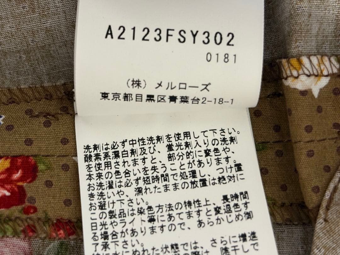 ピンクハウス お花柄スカート 茶色系 着用回数少なめ
