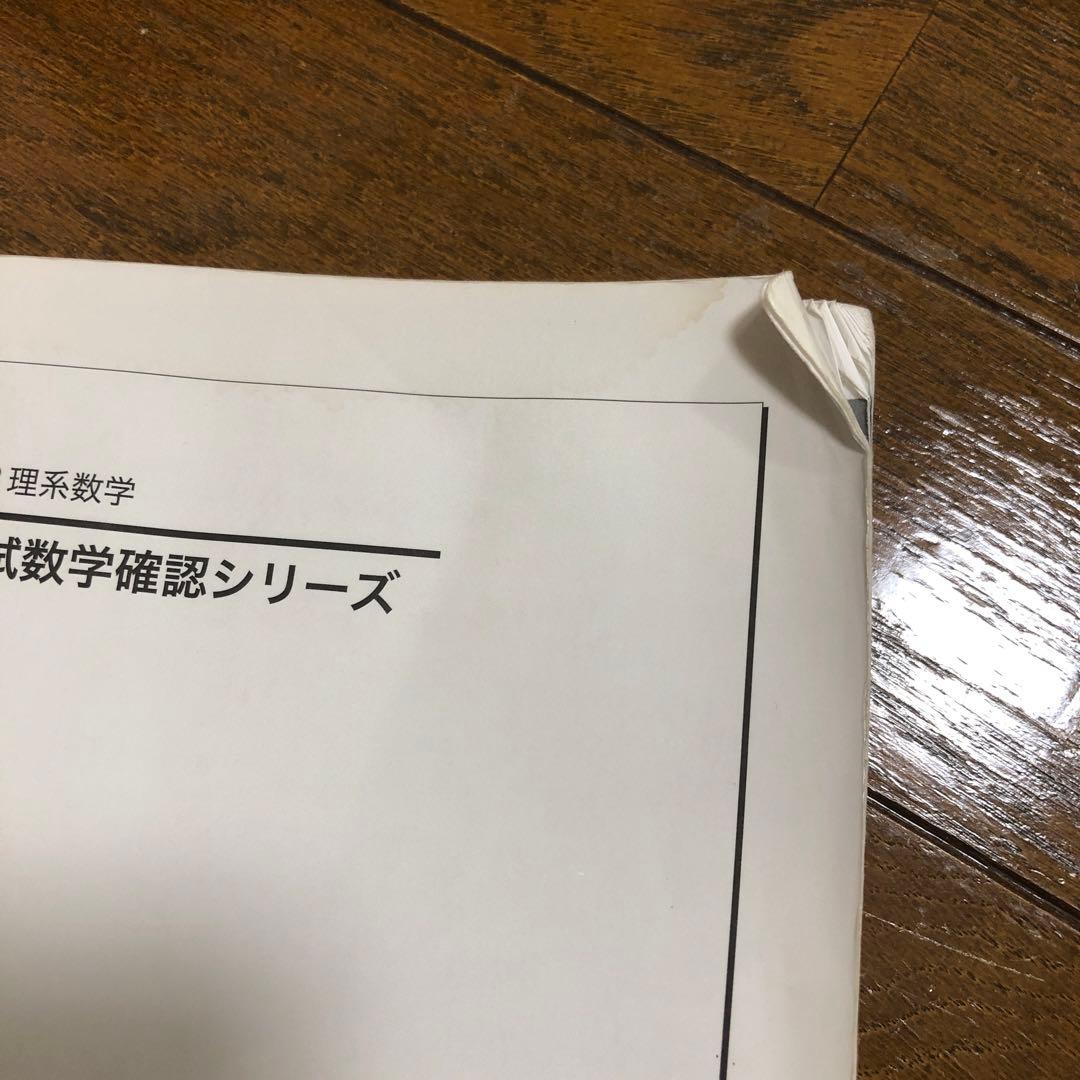 入試数学シリーズ　高3理系数学　2024