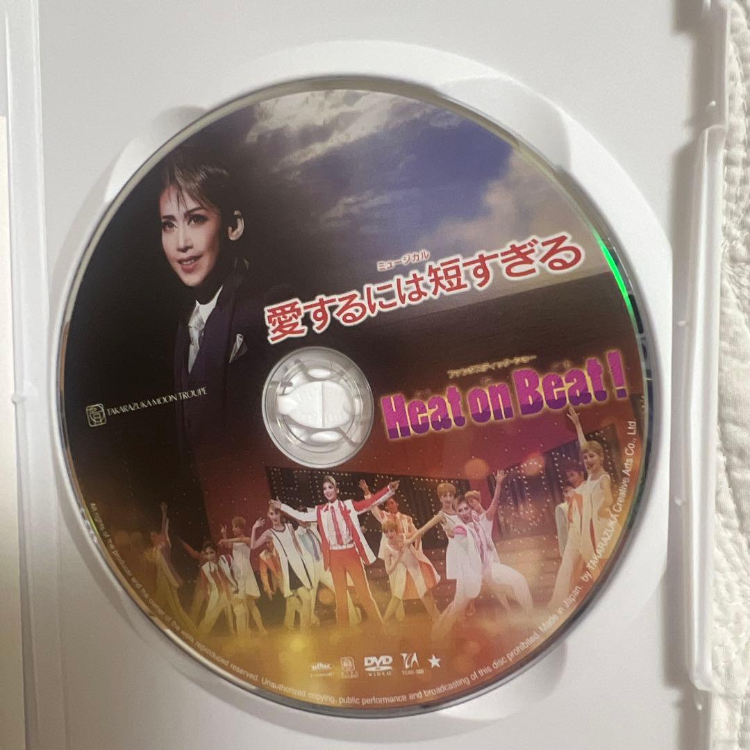 月組 全国ツアー公演 ミュージカル 愛するには短すぎる/ファンタスティック・シ…