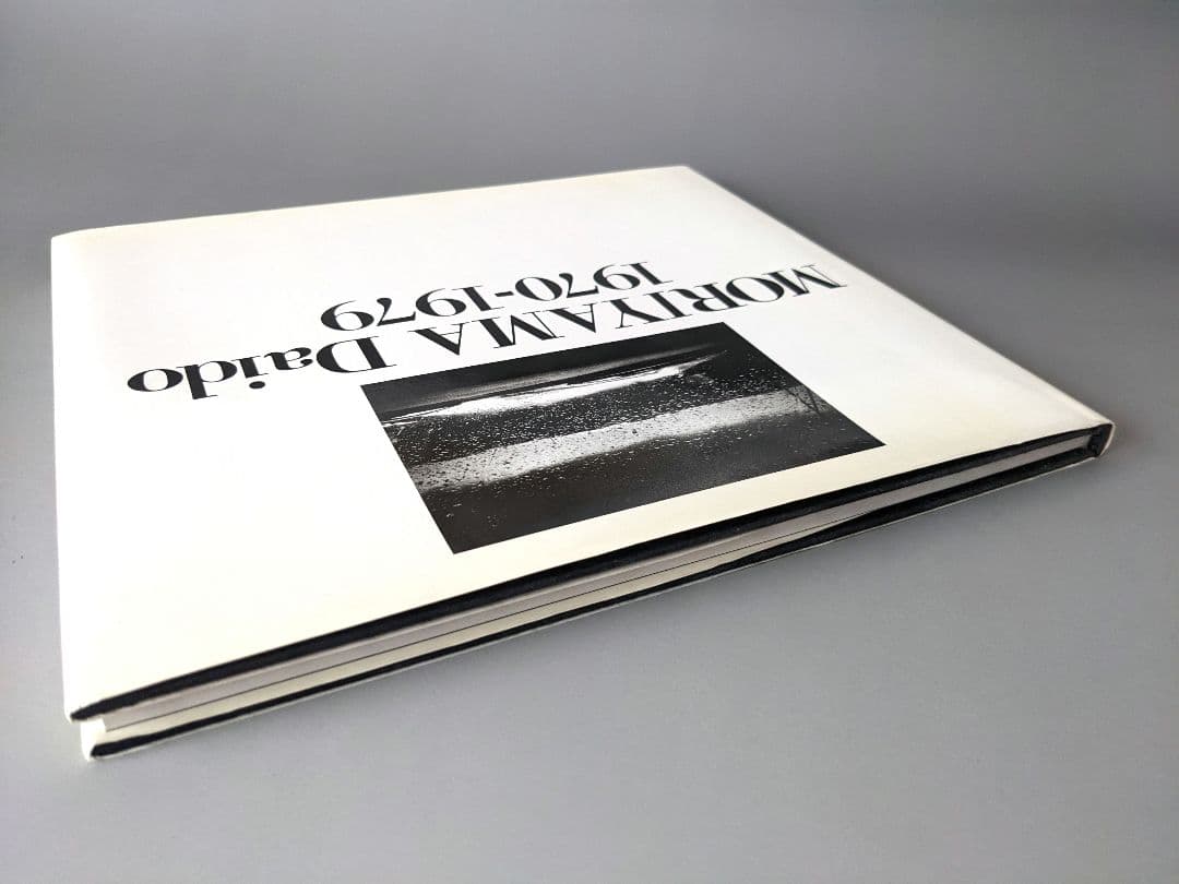 森山大道 MORIYAMA Daido 1970-1979 蒼穹舎 1989年