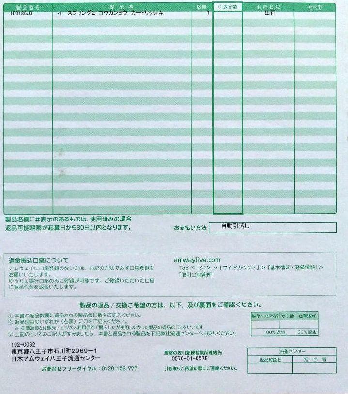 ラスト1点❗️日本アムウェイ 正規品保証❗️eSpringⅡ浄水器 カートリッジ