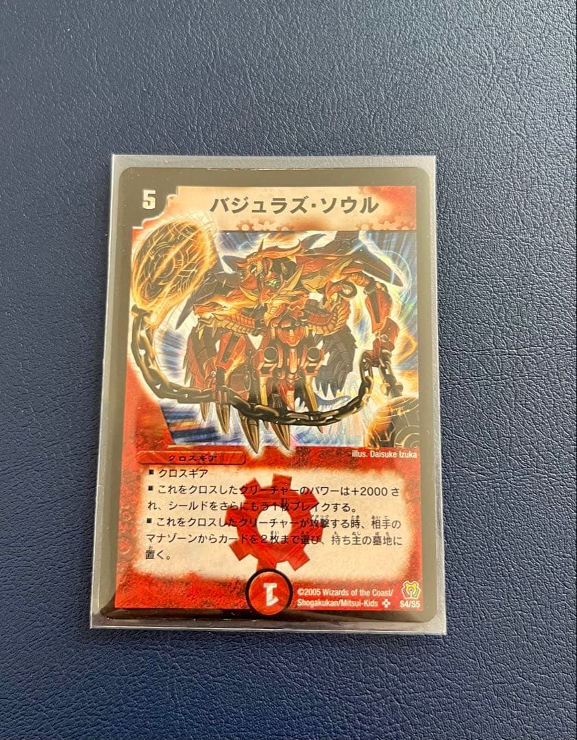 【特価】デュエルマスターズ 初期SR 7枚セット（ボルメテウス/バジュラ他）