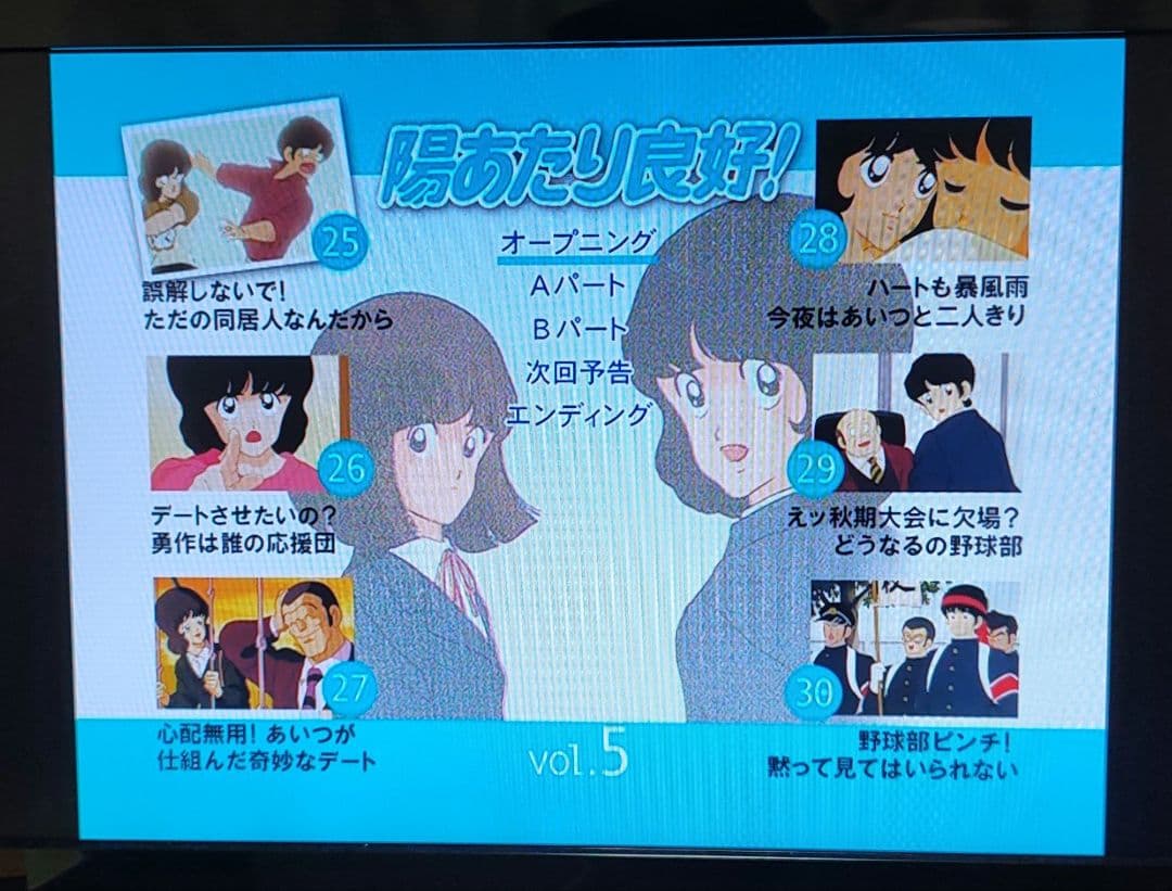 陽あたり良好! DVD-BOX〈8枚組〉