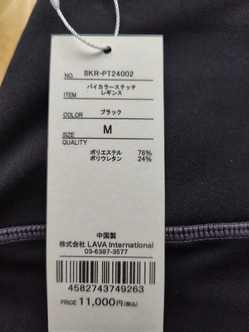 【新品】現行品　バイカラー ステッチ レギンス ブラック M