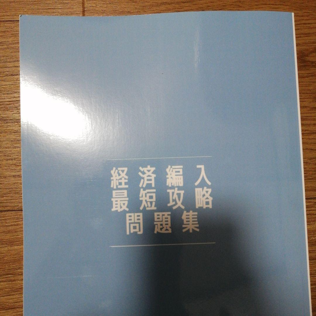 とーいっかー