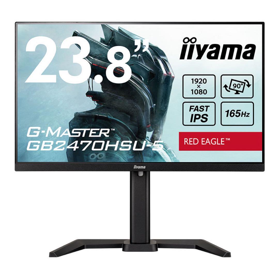 iiyama G-Master GB2470HSU-5 23.8インチ
