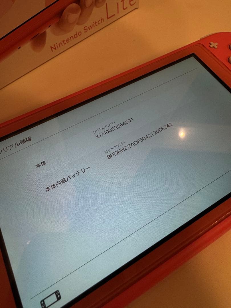 ニンテンドースイッチ Nintendo Switch Lite コーラル