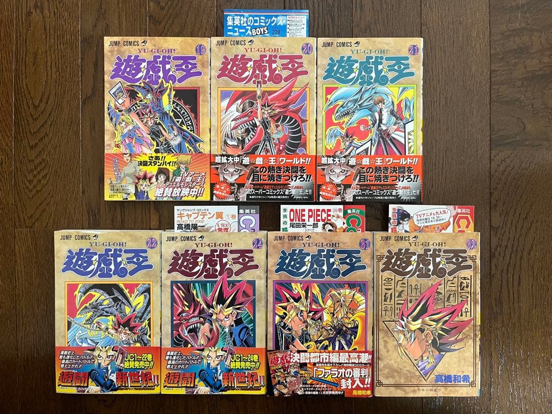 初版 遊戯王 1巻 他13冊セット 帯付き コミックスニュース付き