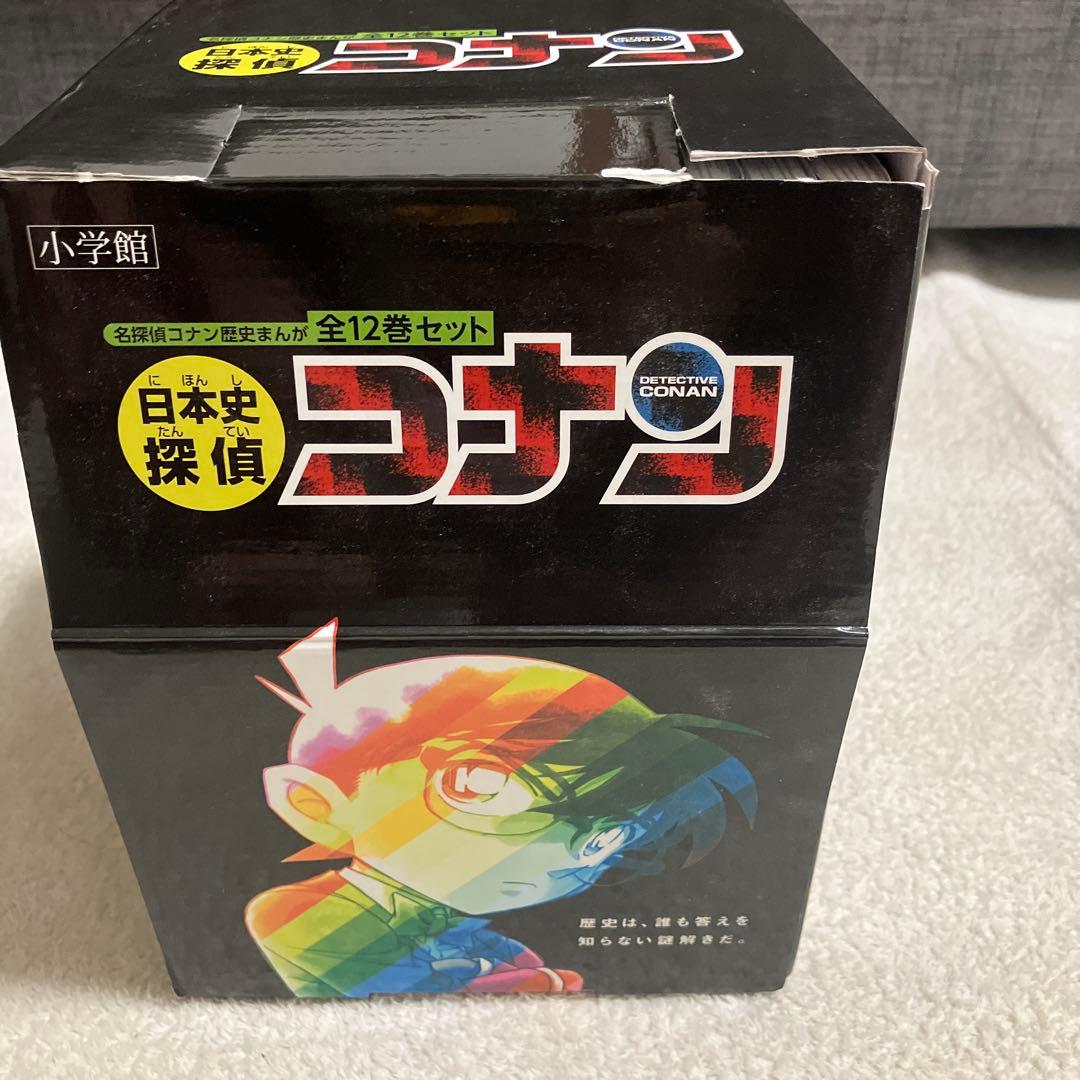 名探偵コナン歴史漫画 日本史 全12巻セット(箱付き)